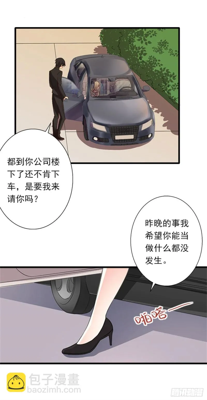 第78话 幕天的电话 第16页