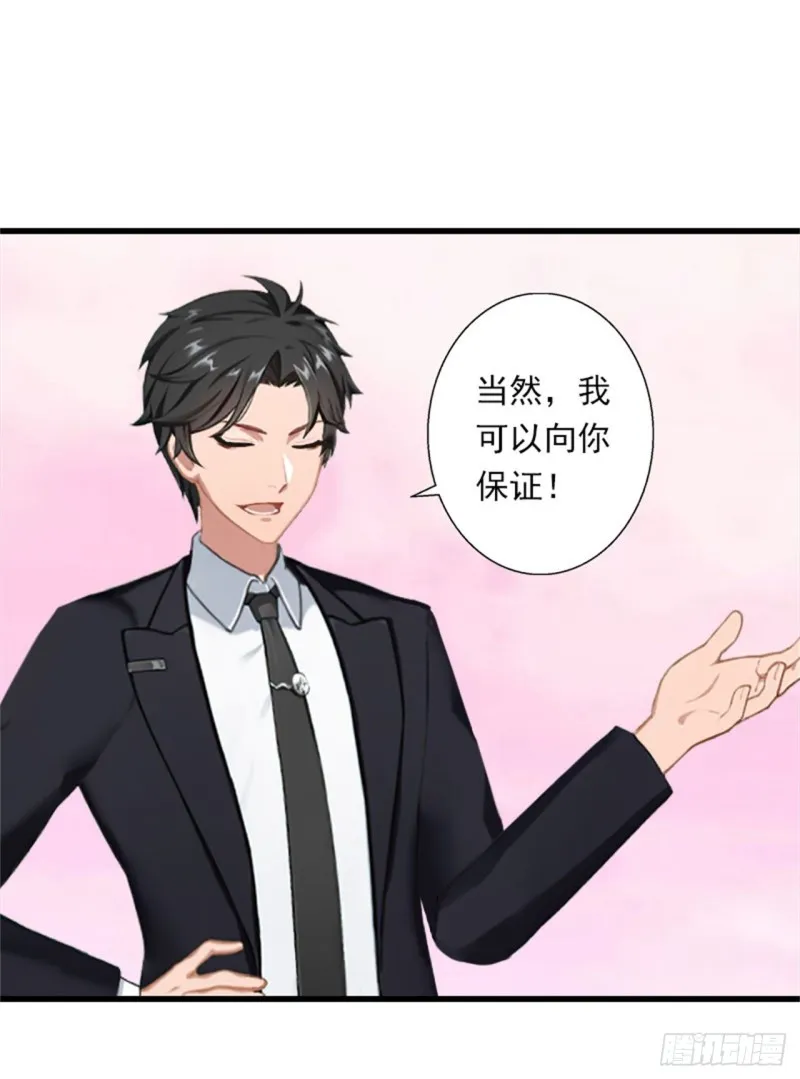 第78话 幕天的电话 第17页