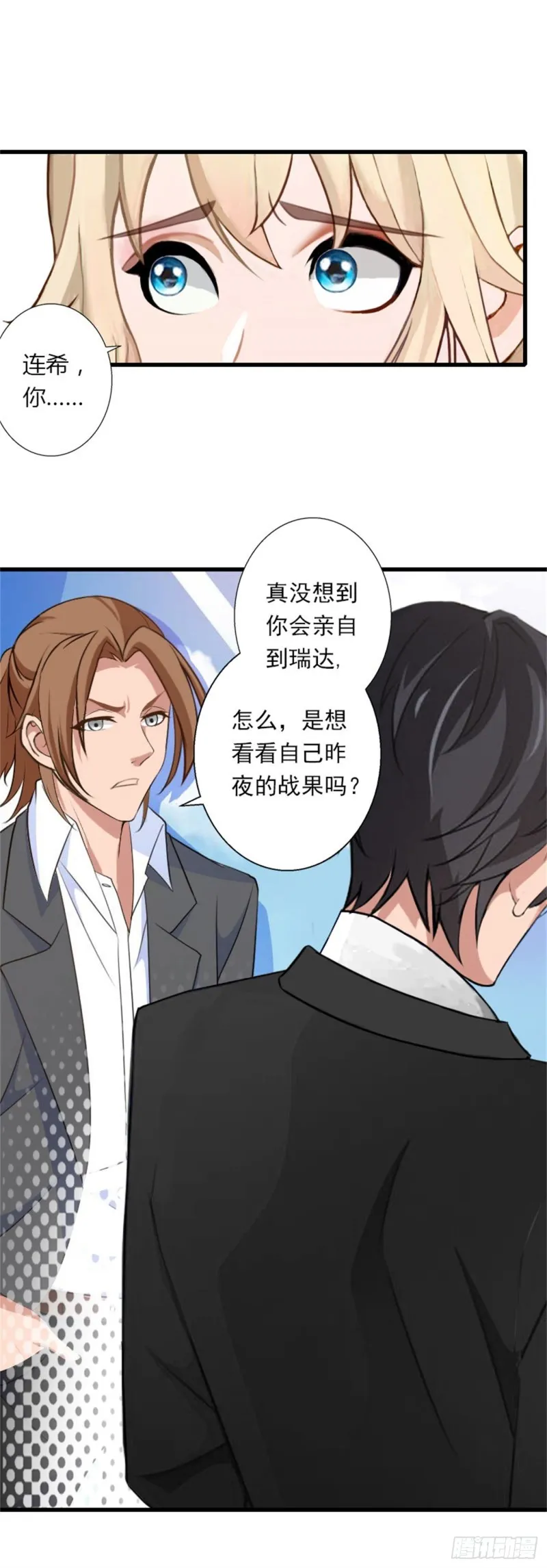 第78话 幕天的电话 第19页