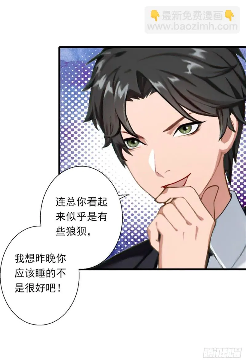 第78话 幕天的电话 第21页