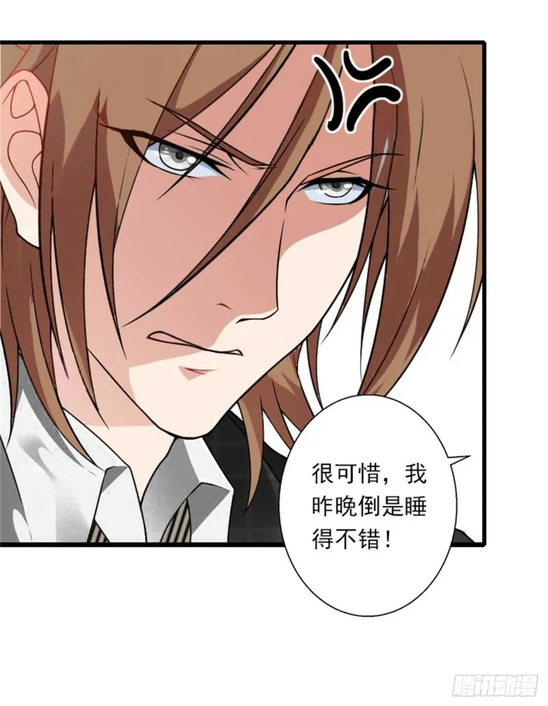 第78话 幕天的电话 第22页