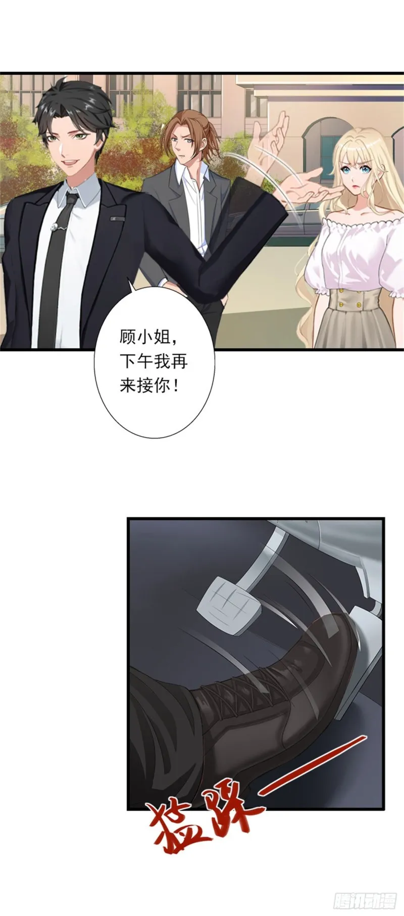 第78话 幕天的电话 第23页