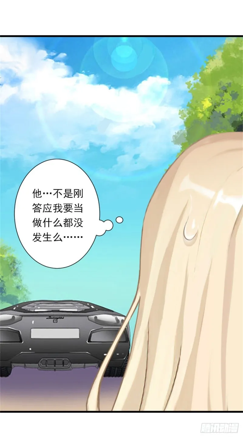 第78话 幕天的电话 第24页