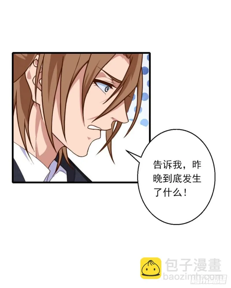 第78话 幕天的电话 第26页