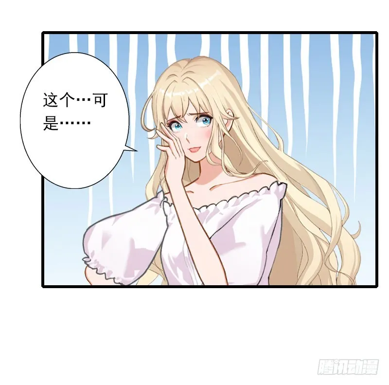第76话 很美味 第5页