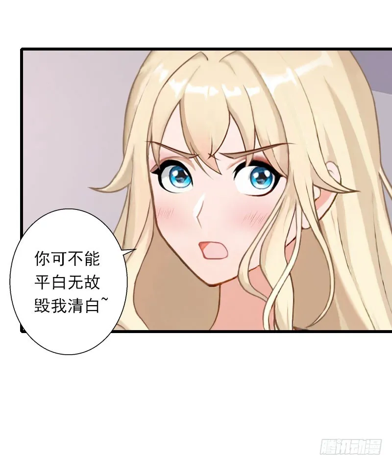 第76话 很美味 第9页