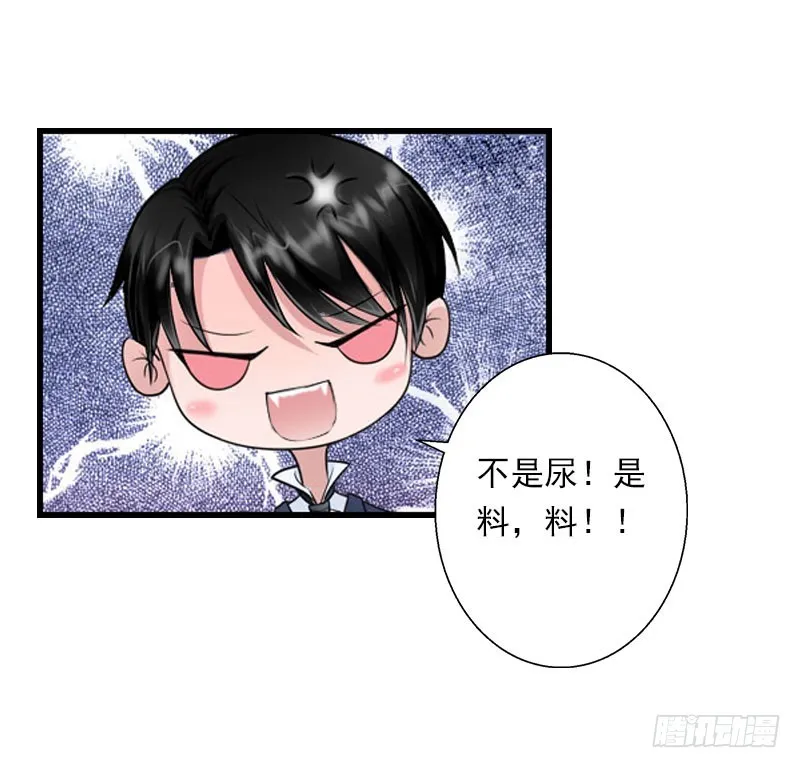 第76话 很美味 第12页