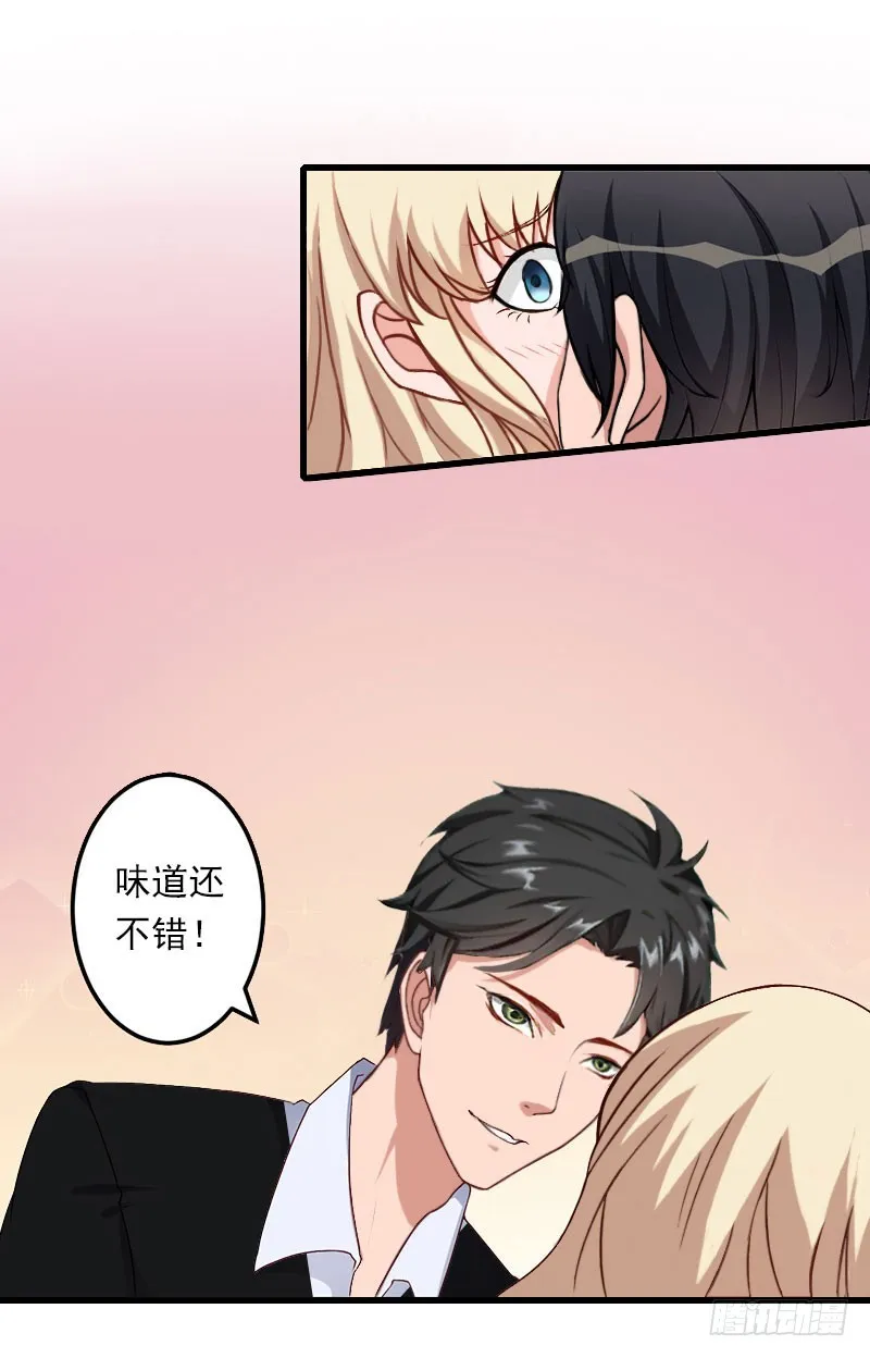 第76话 很美味 第18页