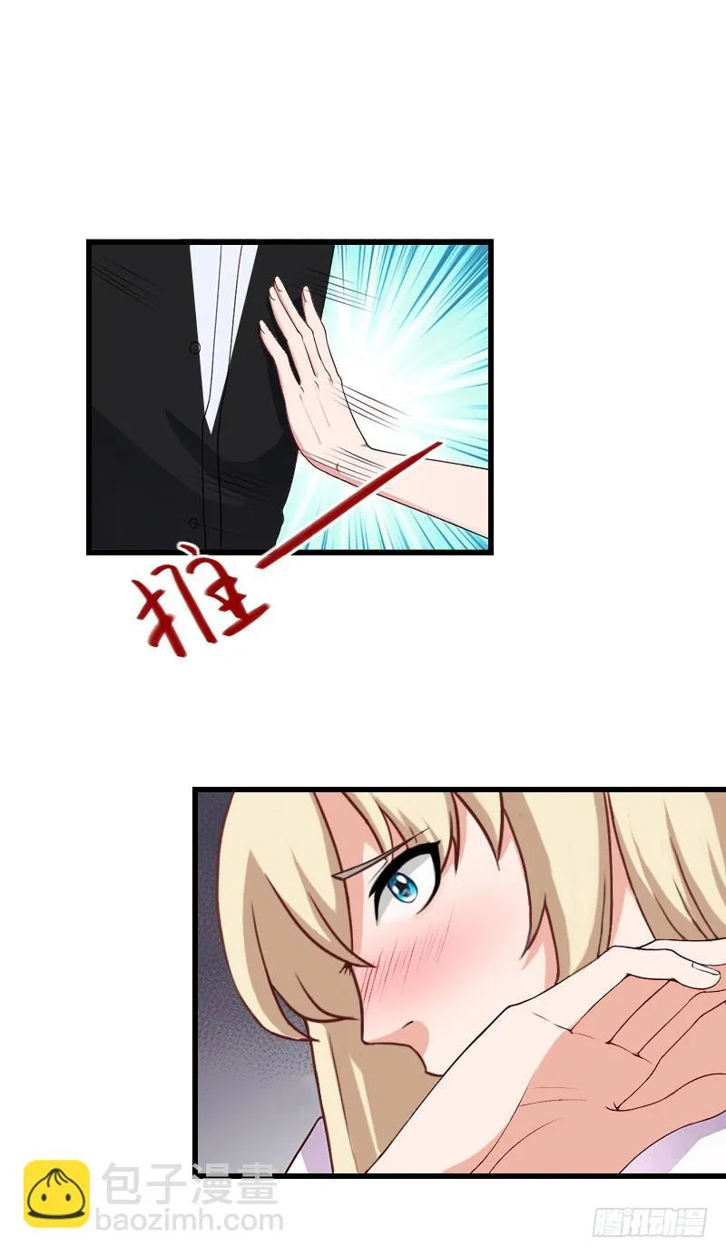 第76话 很美味 第19页