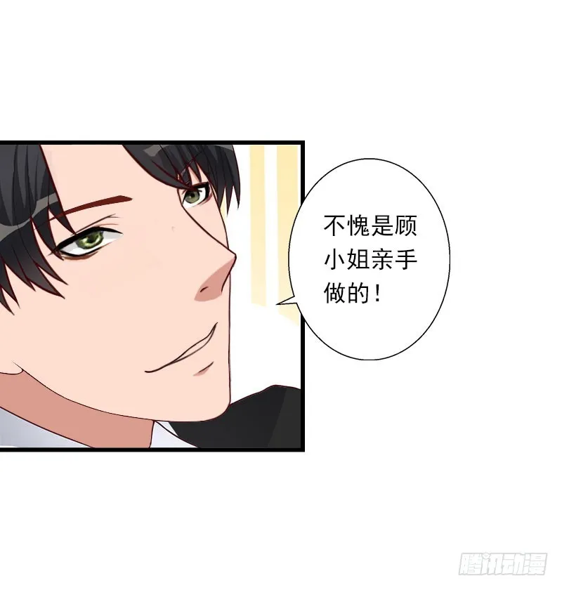第76话 很美味 第20页