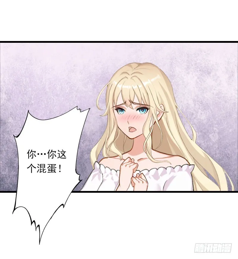 第76话 很美味 第21页