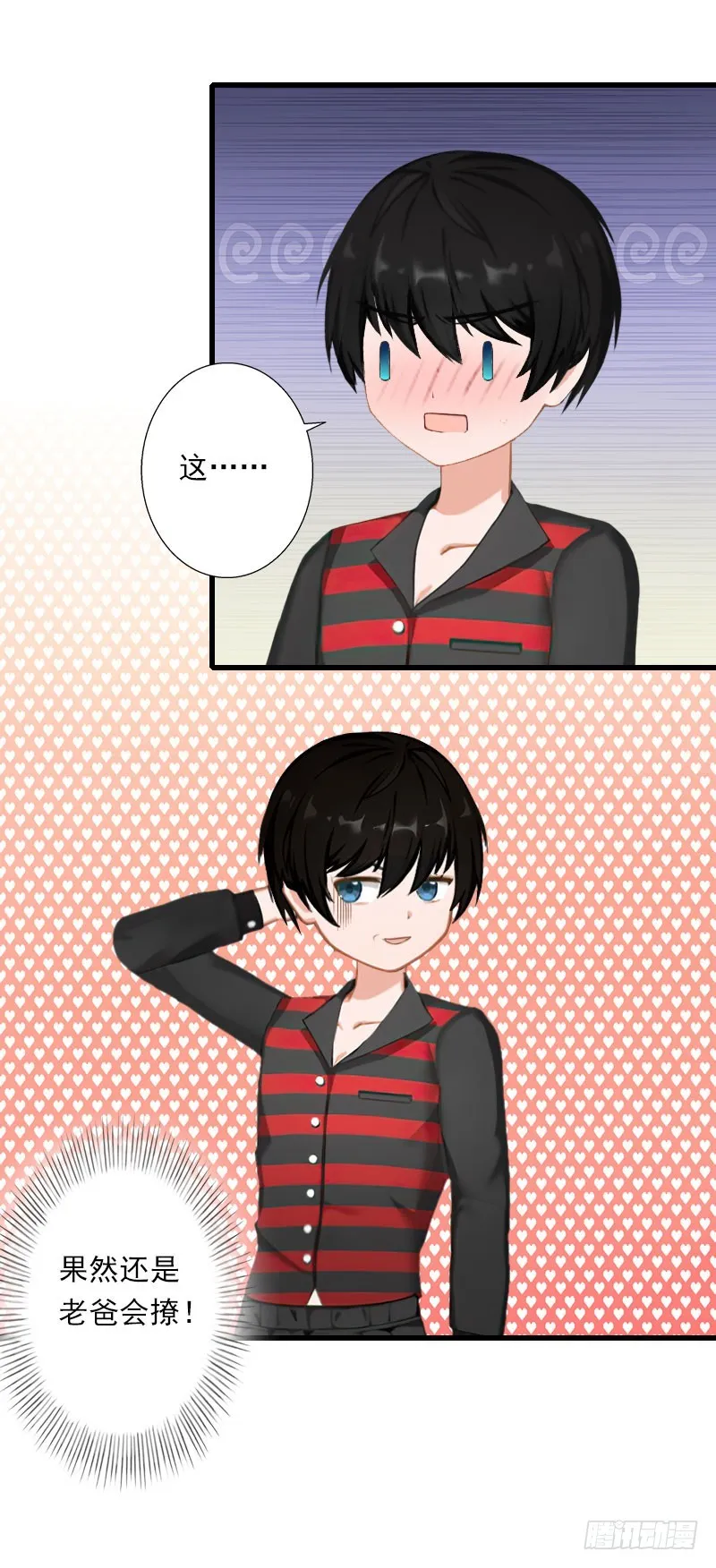 第76话 很美味 第22页