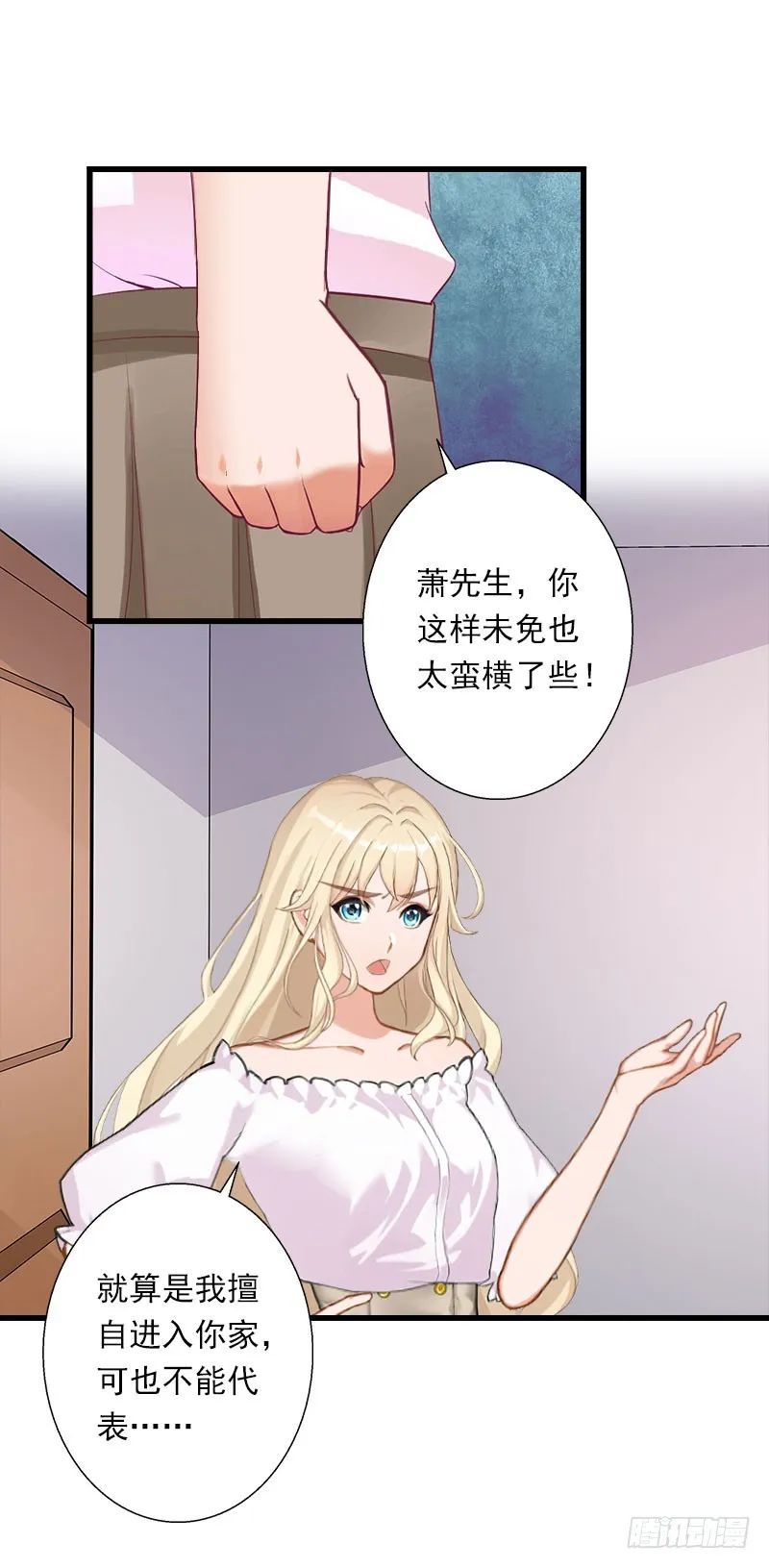 第75话 大郎，该喝药了！ 第4页
