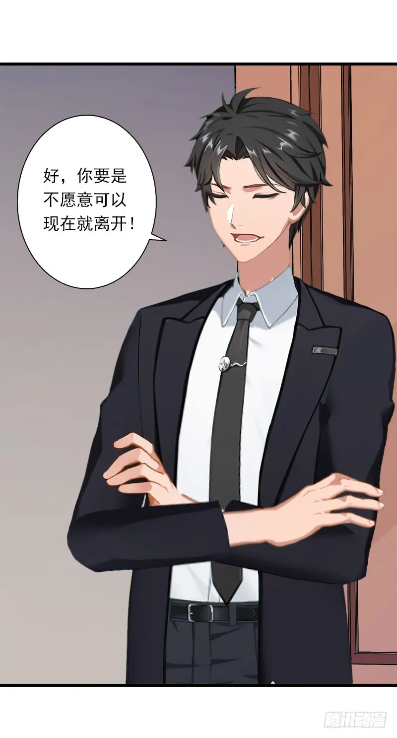 第75话 大郎，该喝药了！ 第5页