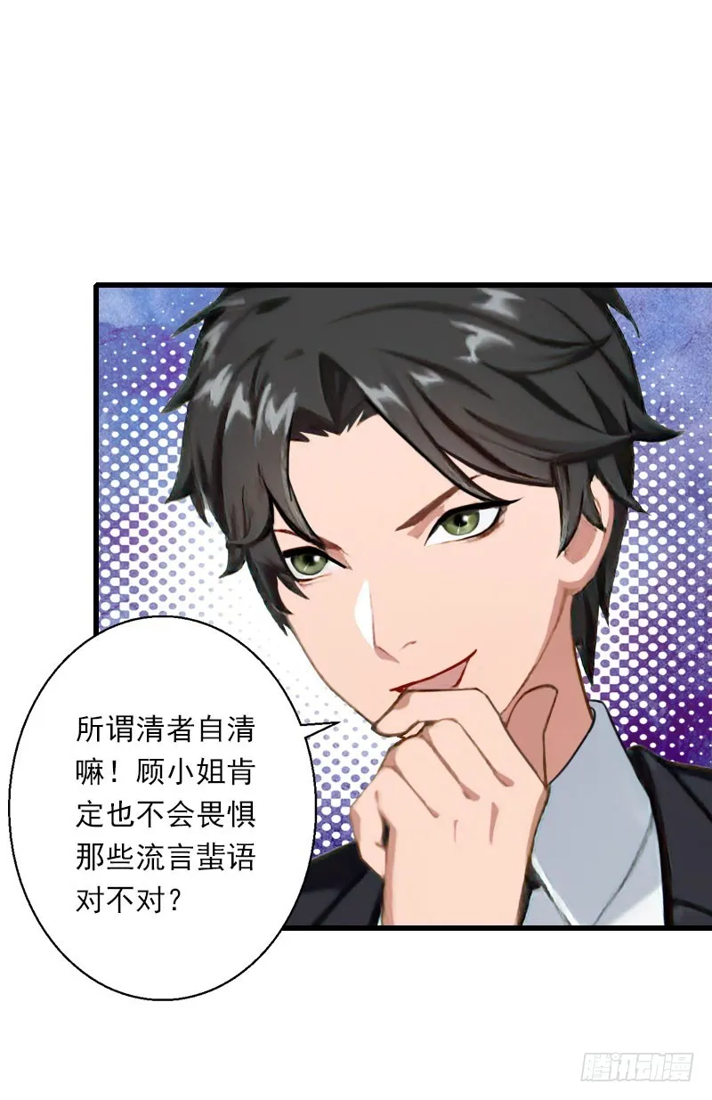 第75话 大郎，该喝药了！ 第6页