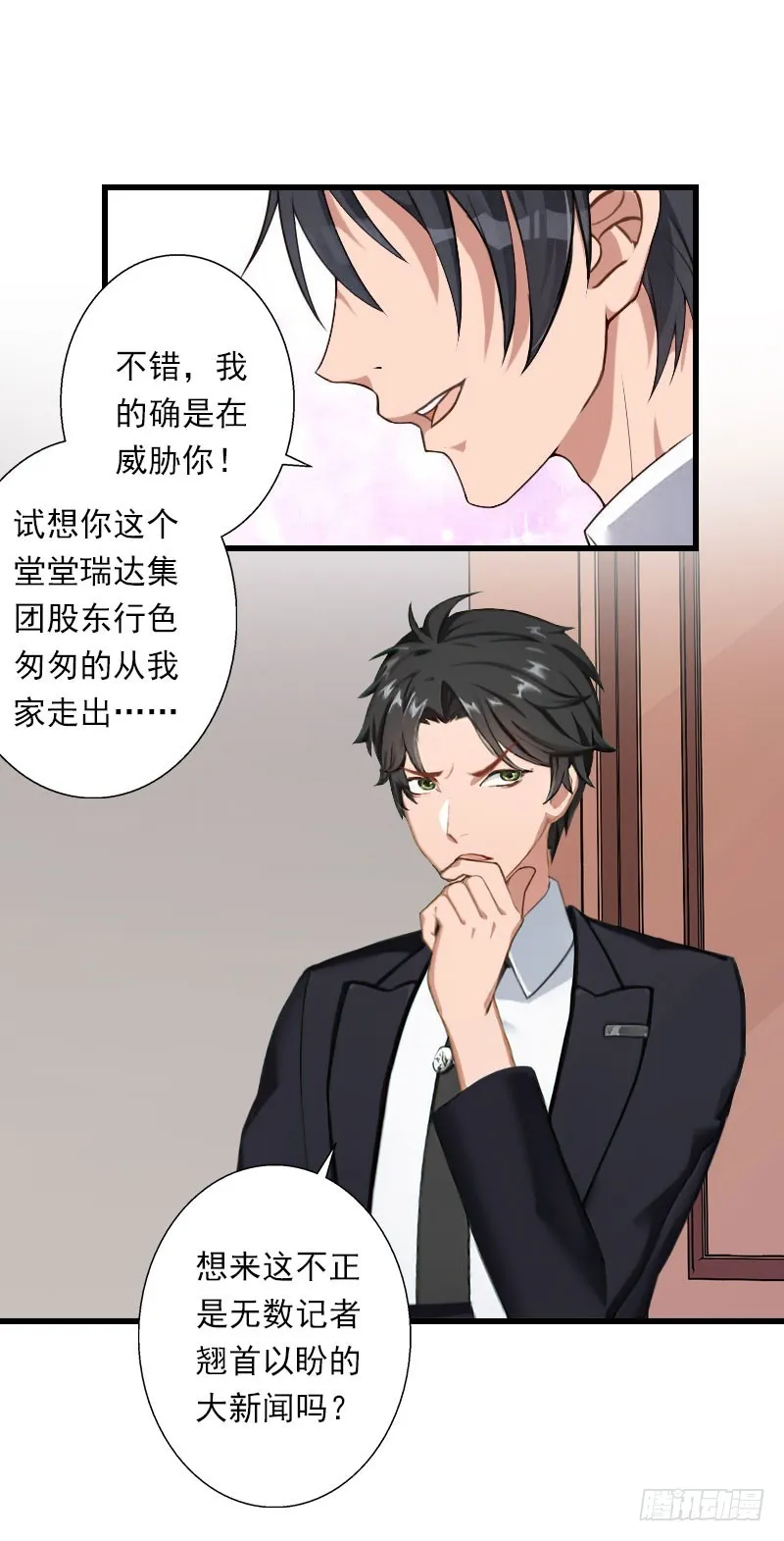 第75话 大郎，该喝药了！ 第8页