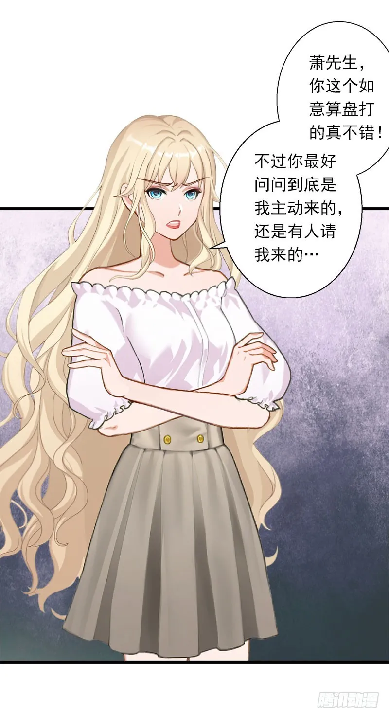 第75话 大郎，该喝药了！ 第9页