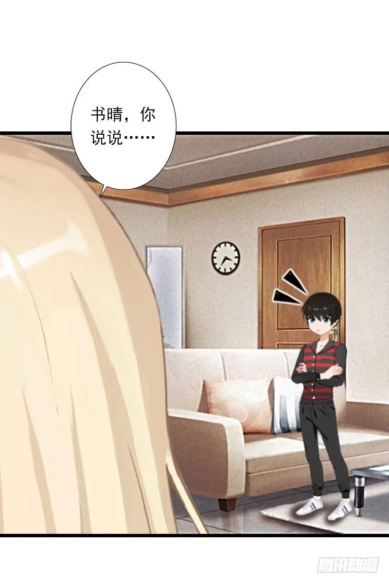 第75话 大郎，该喝药了！ 第10页
