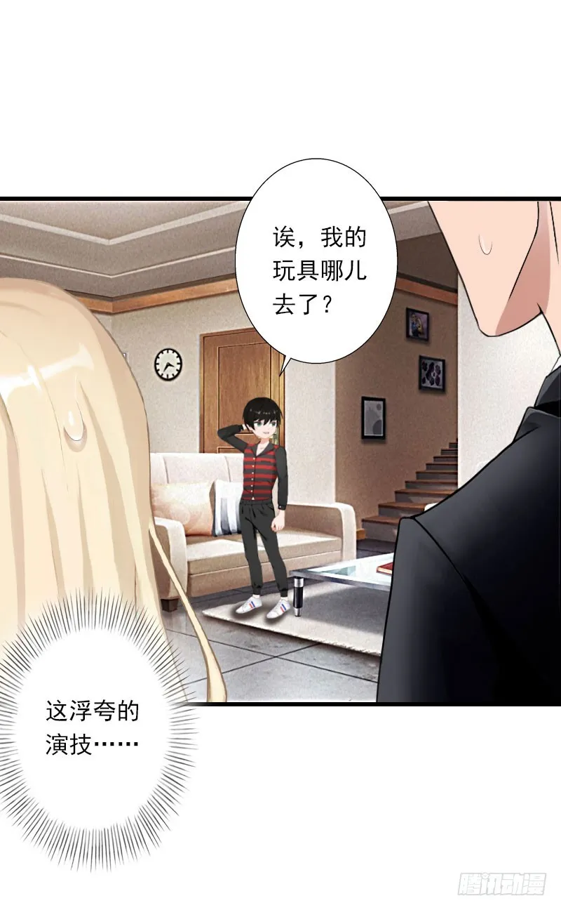 第75话 大郎，该喝药了！ 第11页
