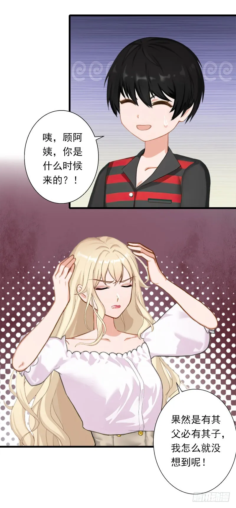 第75话 大郎，该喝药了！ 第12页