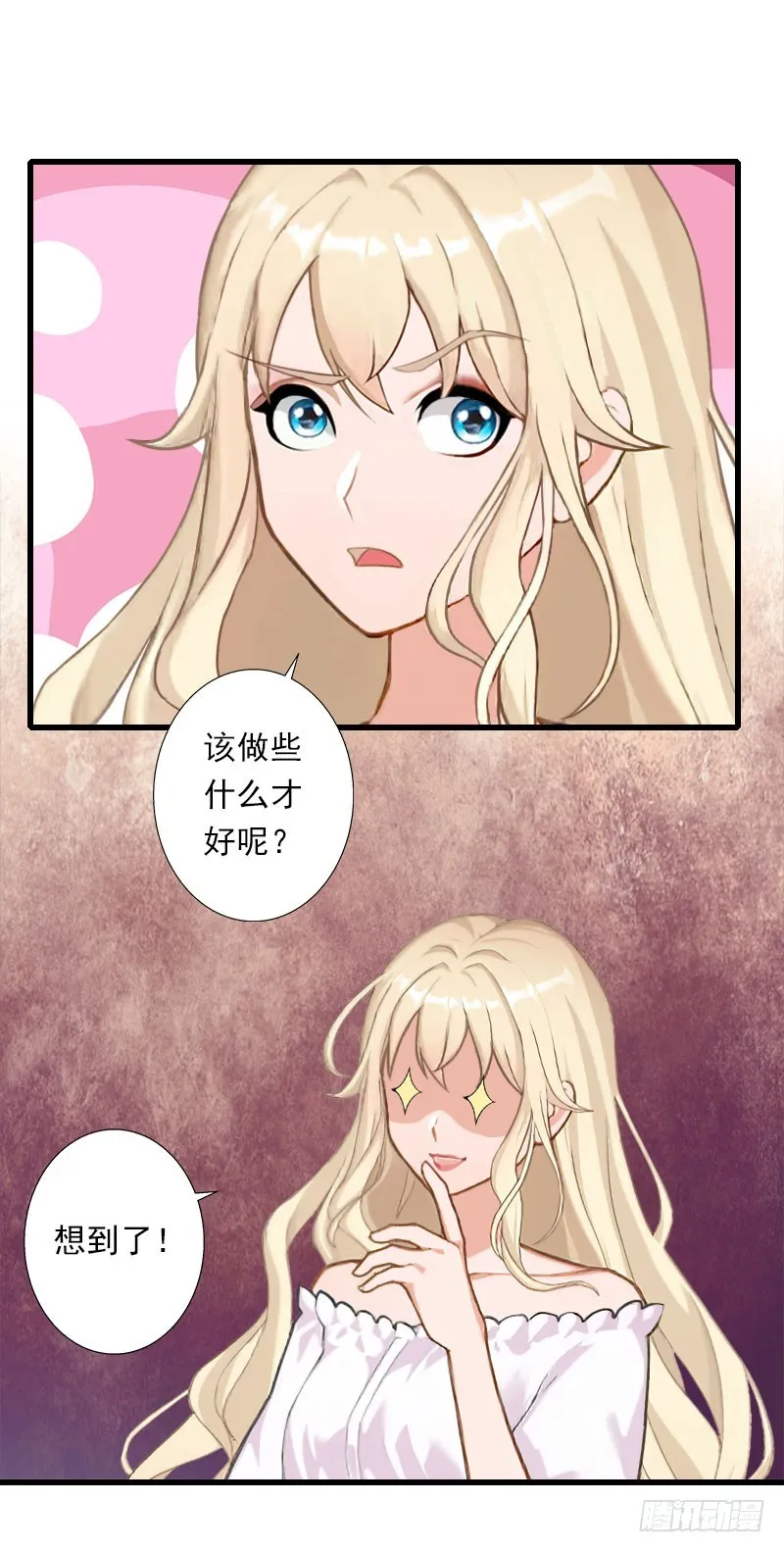 第75话 大郎，该喝药了！ 第14页