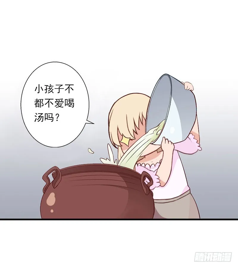 第75话 大郎，该喝药了！ 第15页