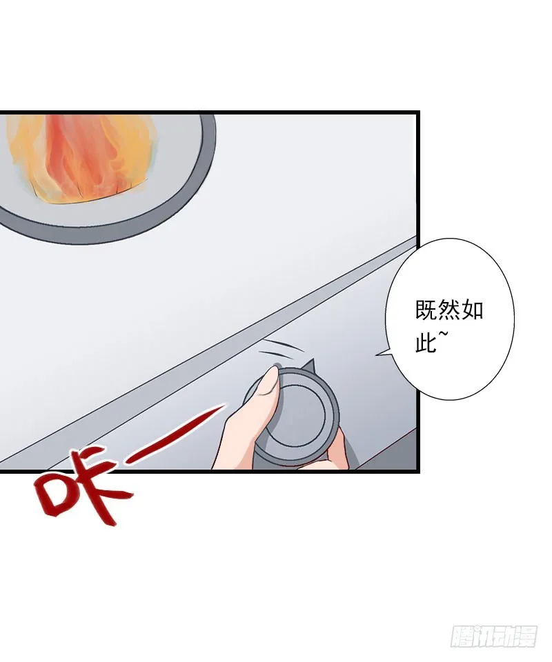 第75话 大郎，该喝药了！ 第16页