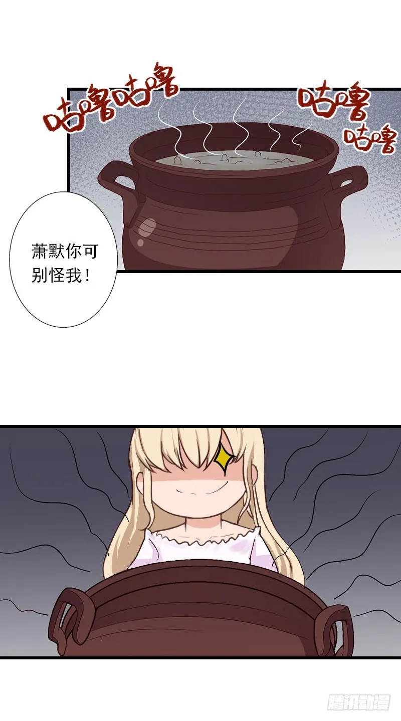 第75话 大郎，该喝药了！ 第17页
