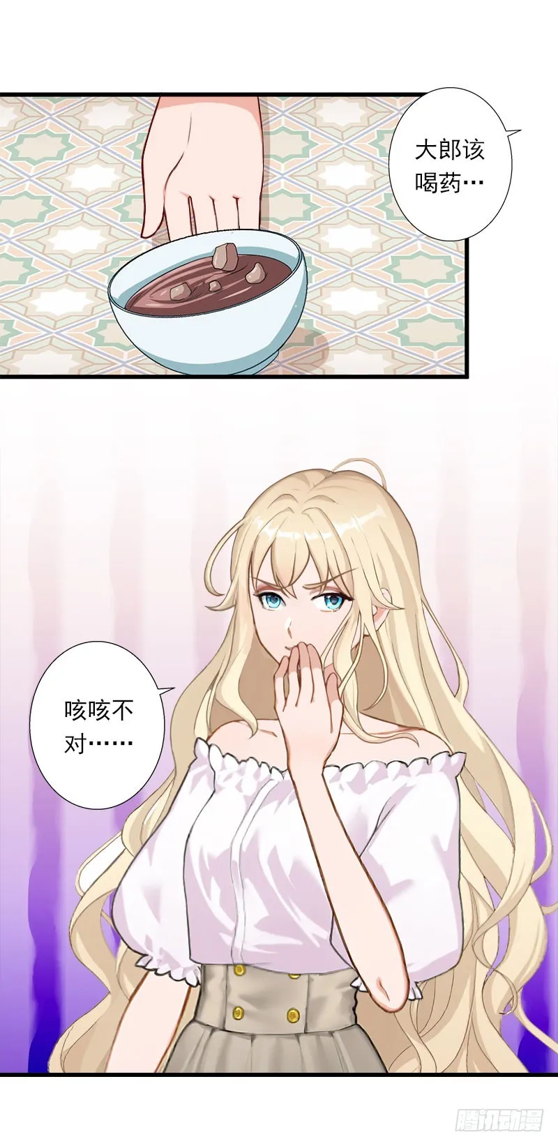 第75话 大郎，该喝药了！ 第19页