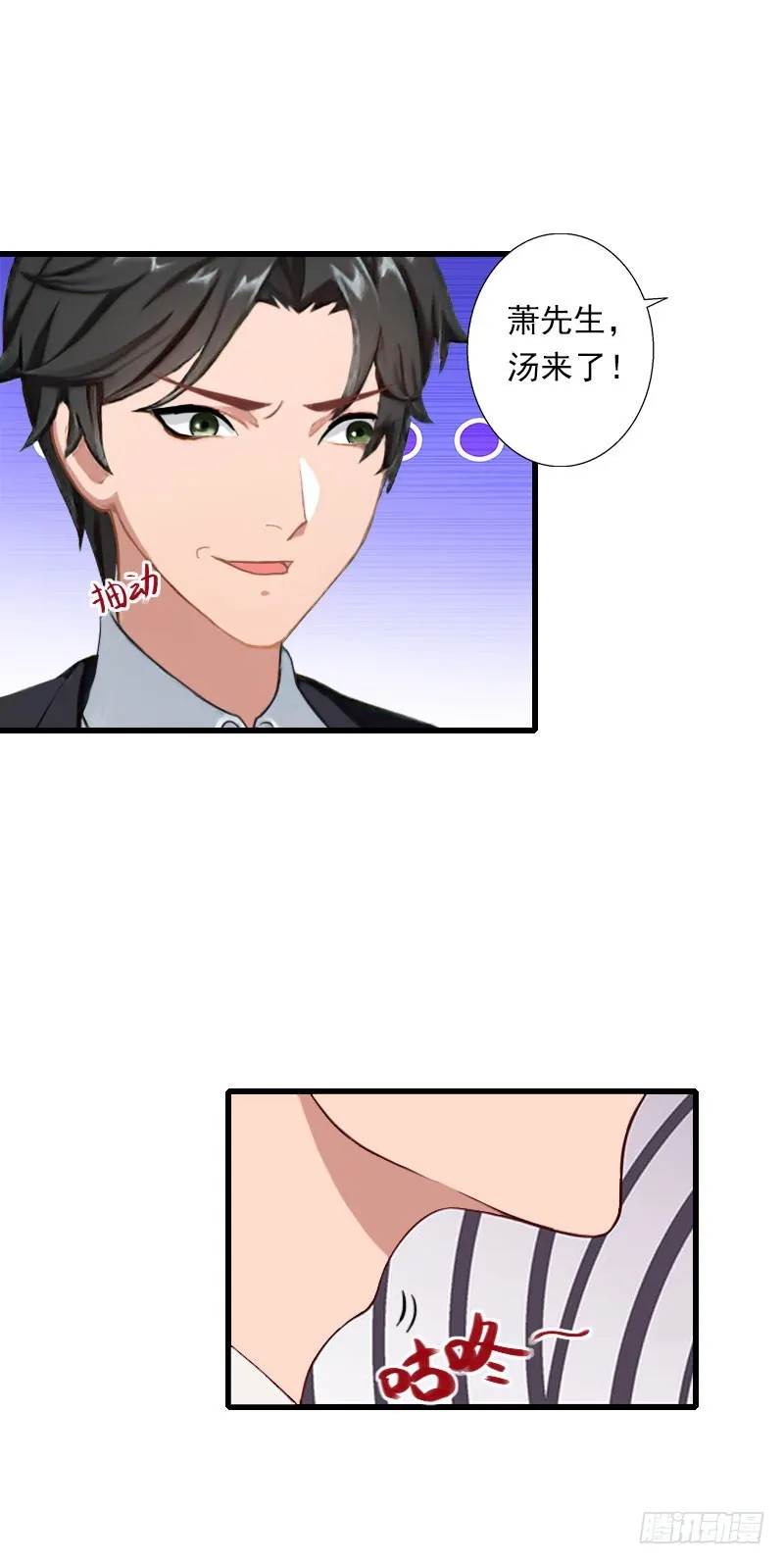 第75话 大郎，该喝药了！ 第20页
