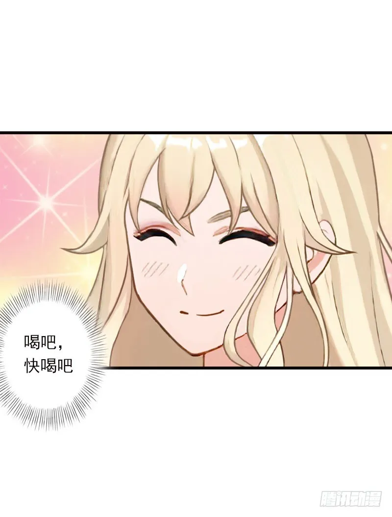 第75话 大郎，该喝药了！ 第21页
