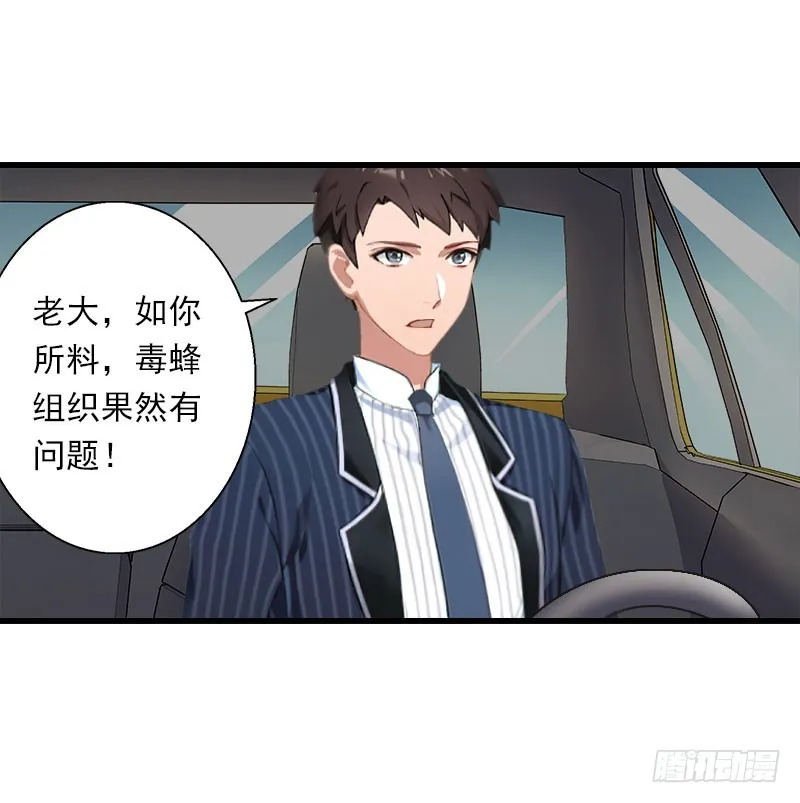 第74话 意外的要求 第4页