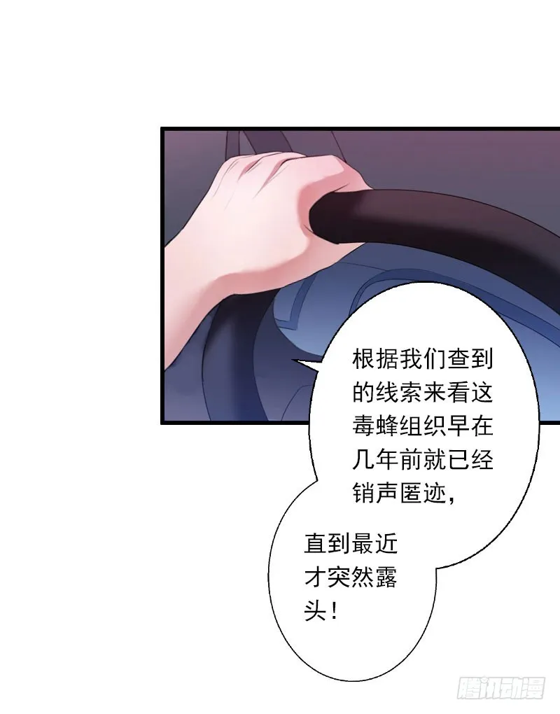 第74话 意外的要求 第5页