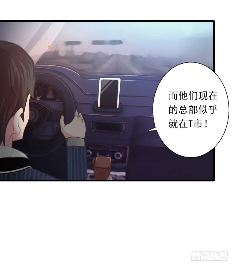 第74话 意外的要求 第6页