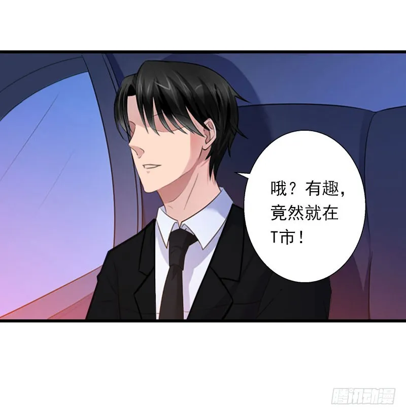 第74话 意外的要求 第7页