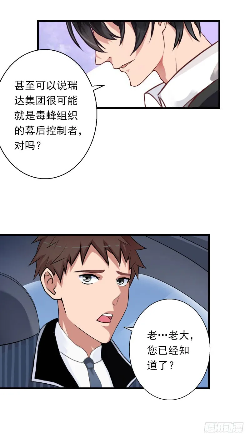 第74话 意外的要求 第9页