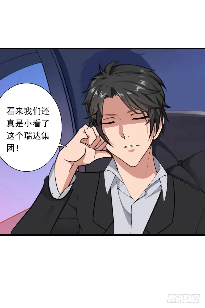 第74话 意外的要求 第10页