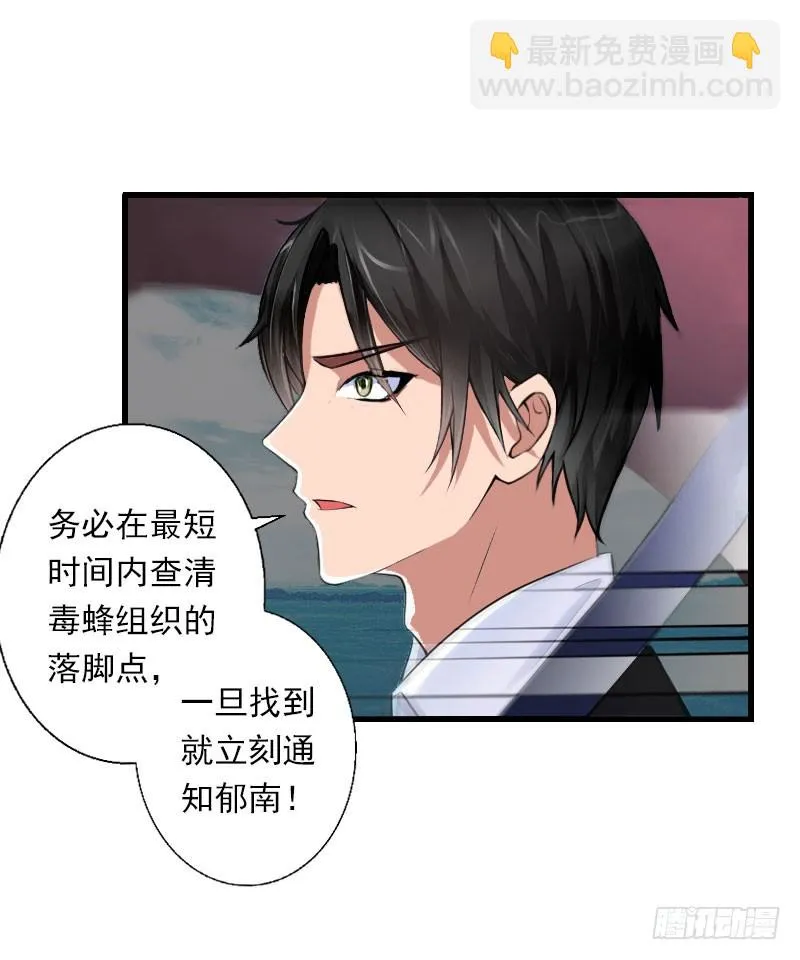 第74话 意外的要求 第11页