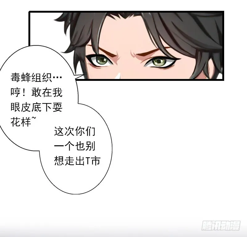 第74话 意外的要求 第12页