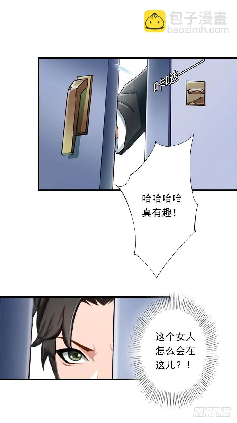 第74话 意外的要求 第15页