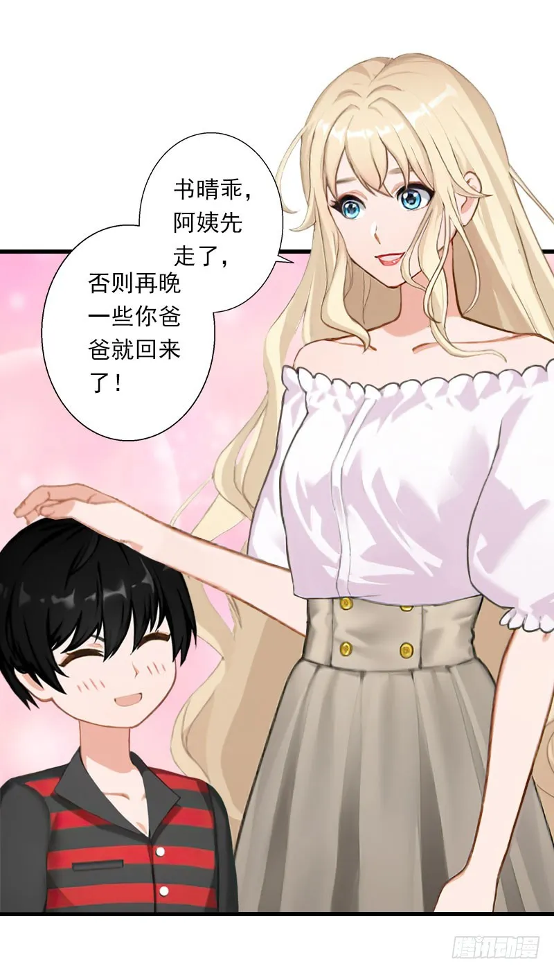 第74话 意外的要求 第16页