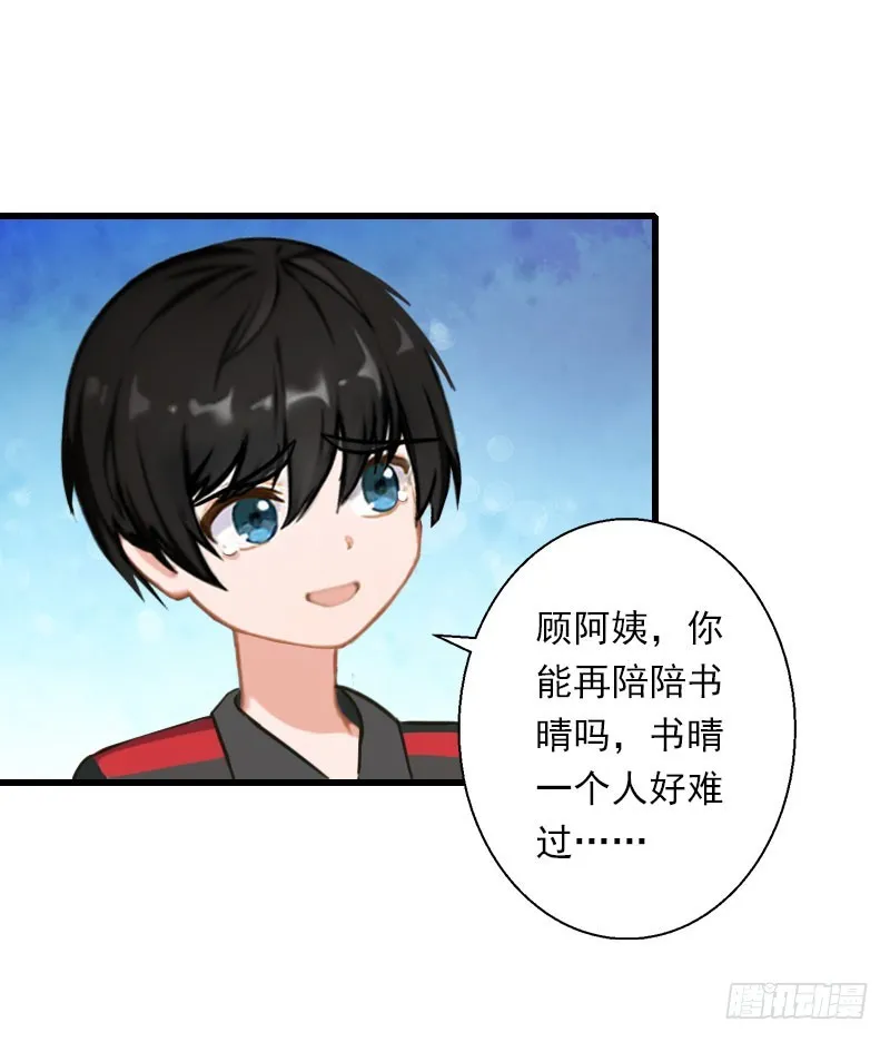 第74话 意外的要求 第18页