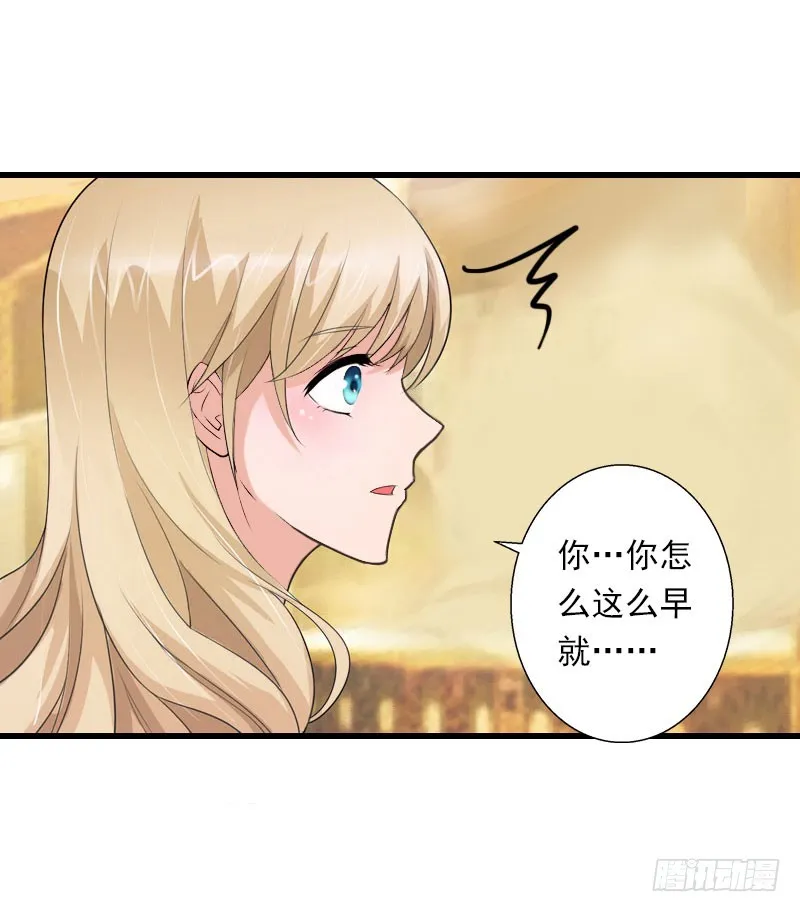 第74话 意外的要求 第20页