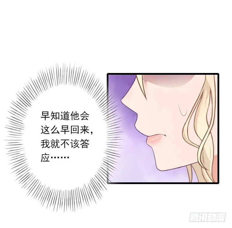 第74话 意外的要求 第22页
