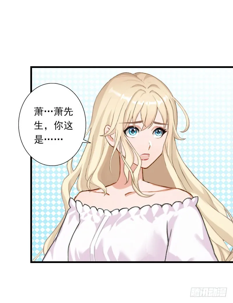 第74话 意外的要求 第25页