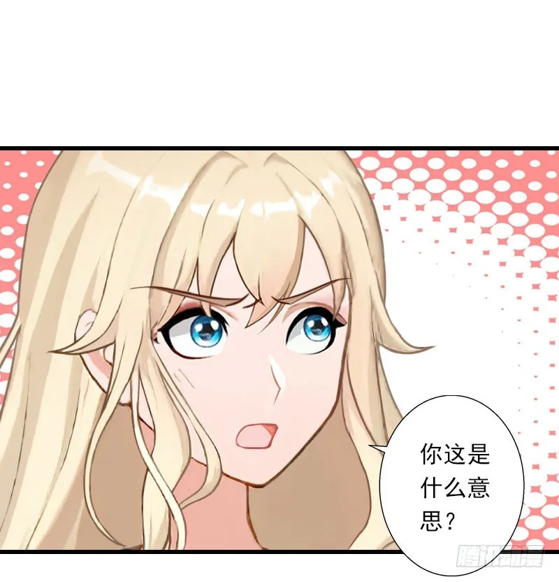 第74话 意外的要求 第27页