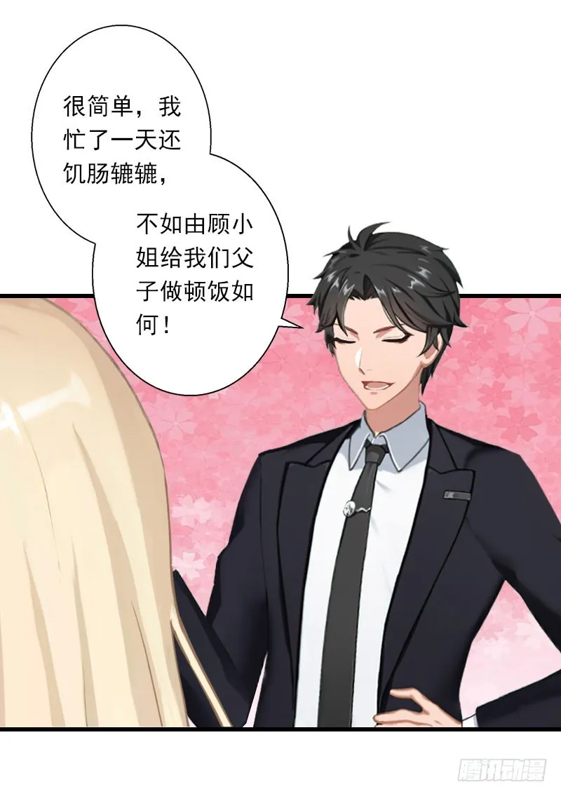 第74话 意外的要求 第28页