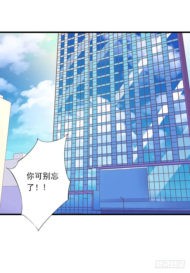 第73话 原来是乌龙 第2页