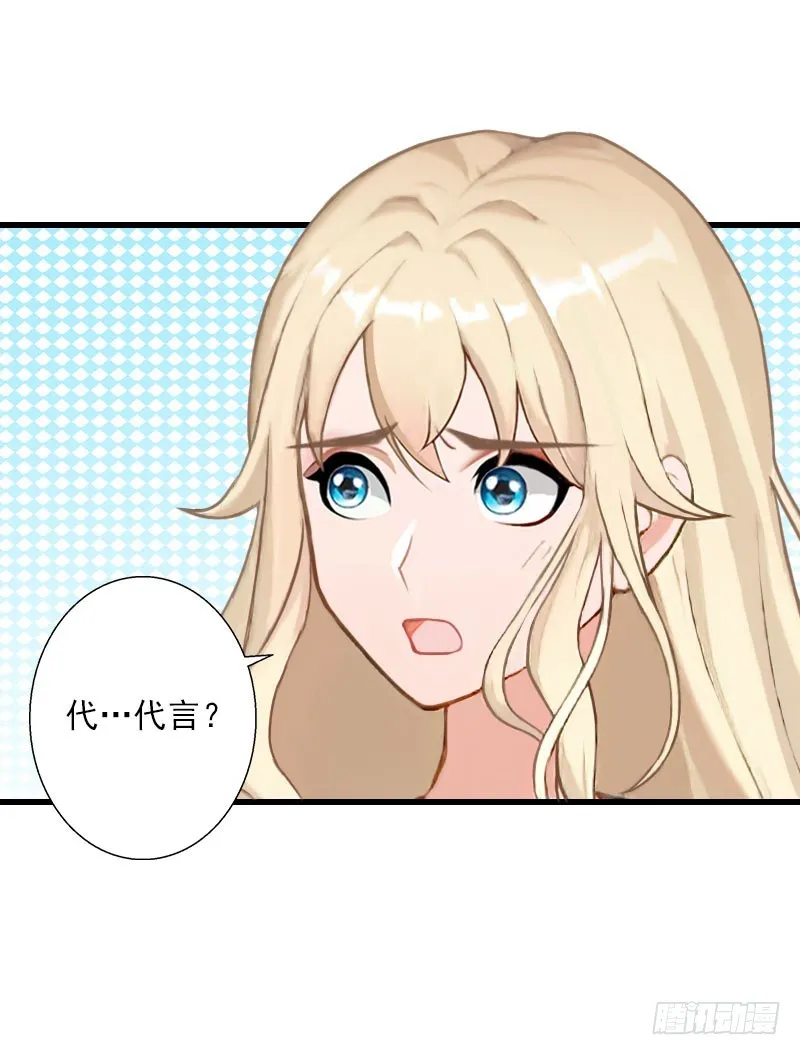 第73话 原来是乌龙 第6页