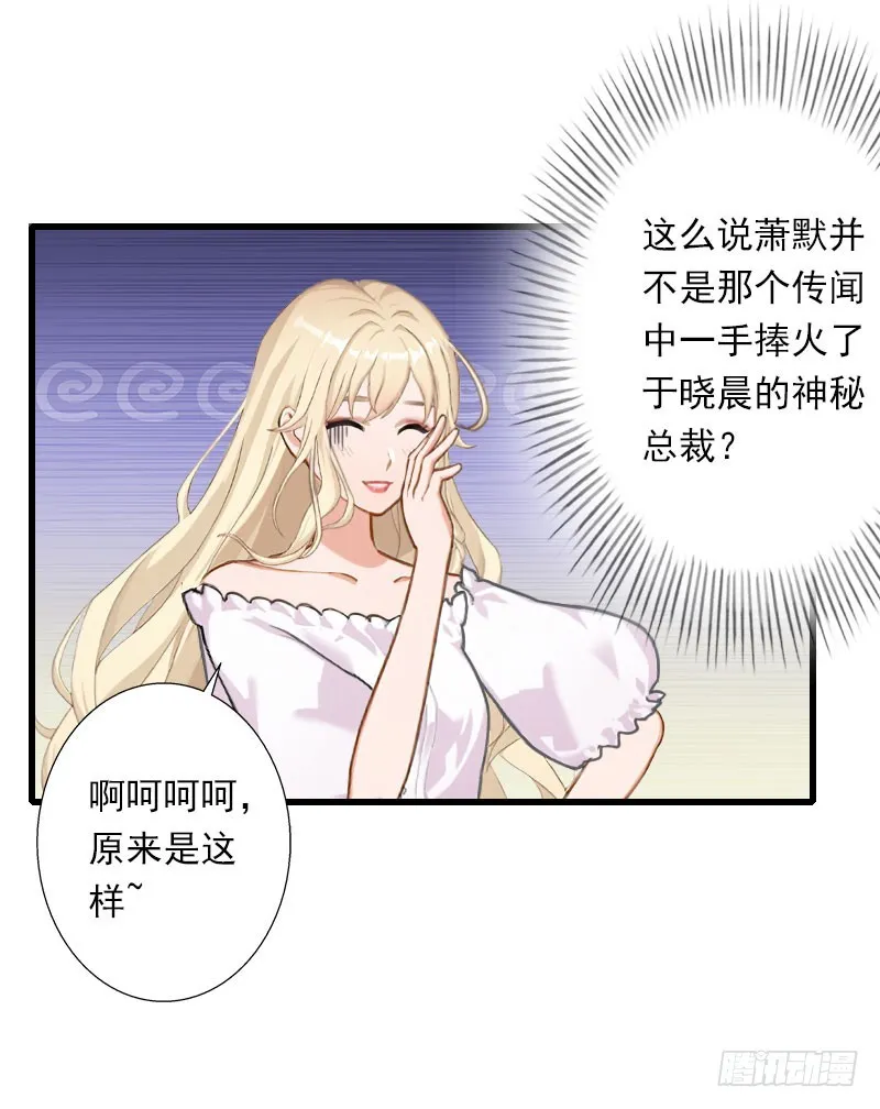 第73话 原来是乌龙 第8页